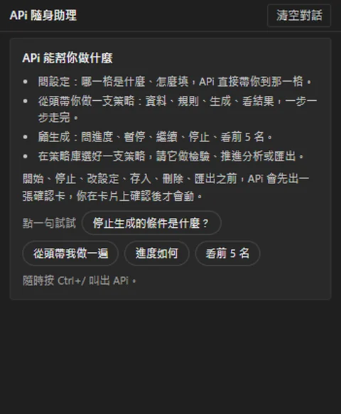 第一次打開 APi 時的畫面。