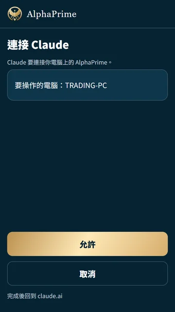 登录后点“允许”。