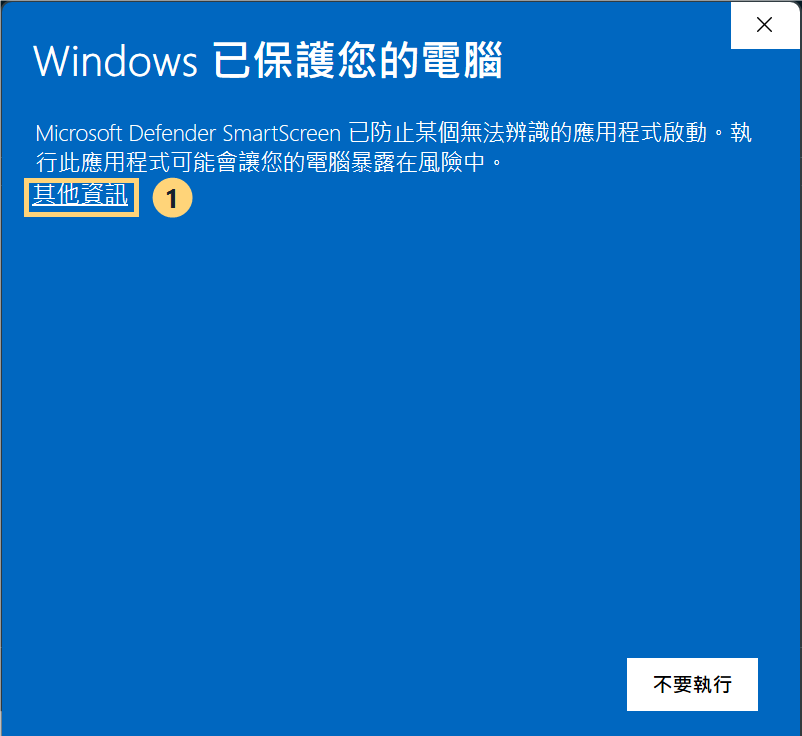 按文字中的「其他資訊」。